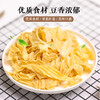 散称豆皮【约500g】 商品缩略图0