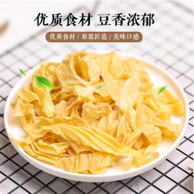 散称豆皮【约500g】