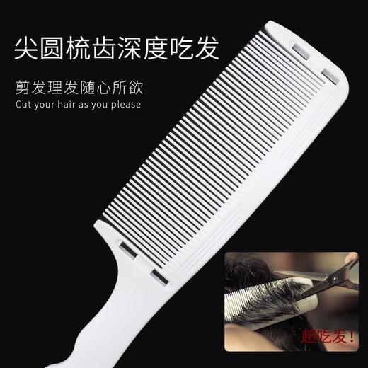 张通抖音同款理发定位梳新手弧形剪发梳男卡尺限位梳平头理发工具 商品图5