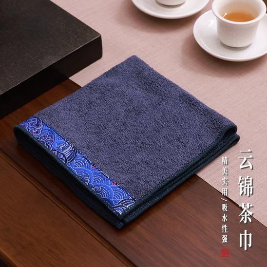 云锦茶布茶巾垫吸水小方巾加厚茶桌布功夫大号禅意 商品图0