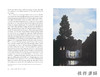 The Lighted Window : Evening Walks Remembered / 灯光下的窗户：晚间漫步的记忆 商品缩略图2