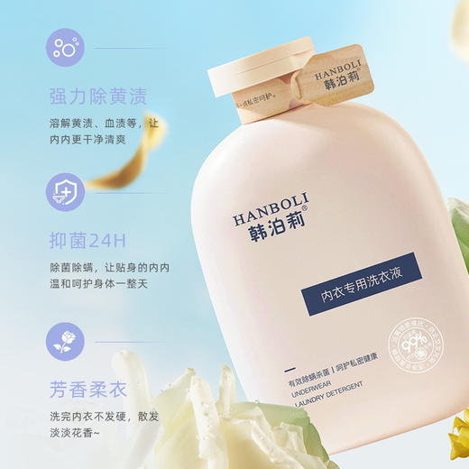 买3送2 内衣专用洗衣液清洗液除菌女士专用祛菌除异味300ml 商品图3