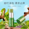【3只装】紫草膏驱蚊止痒棒蚊虫叮咬止痒消肿修复舒缓棒婴儿止痒膏女学生党 商品缩略图2
