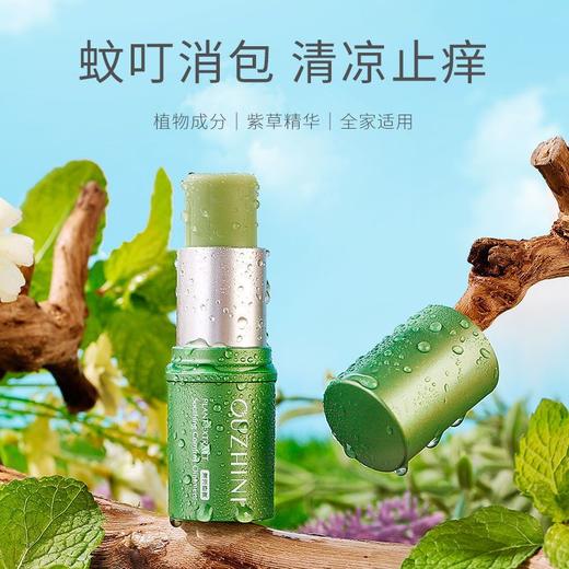 【3只装】紫草膏驱蚊止痒棒蚊虫叮咬止痒消肿修复舒缓棒婴儿止痒膏女学生党 商品图2