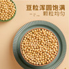 散称黄豆【约500g】 商品缩略图0