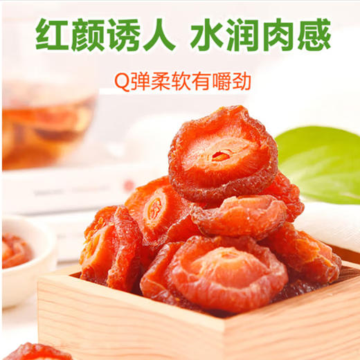 散称伴梅【约500g】 商品图1