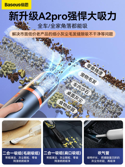 倍思无线吸尘器A2PRO 商品图11