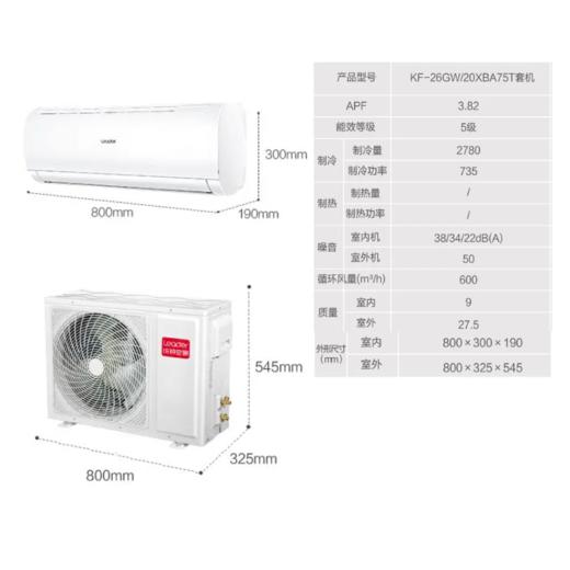 统帅(leader)海尔出品空调KF-26GW20XBA75T 大1匹挂机 新5级能效 单冷定频 家用壁挂式单冷空调 商品图5