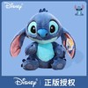 迪士尼正版授权  史迪奇绒趣功能毛绒 商品缩略图0