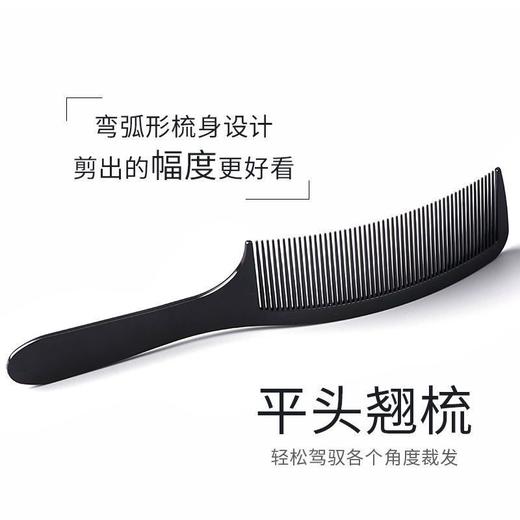 专业男士平头剪发翘梳苹果梳油头大扁梳子弹头S形男发梳平头弯梳 商品图6