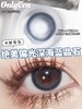 Onlycon 鲸落岛 硅水凝胶（半年抛型） 商品缩略图1