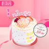【馨意】4英寸母亲节蛋糕——纯乳脂奶油，口味升级，细腻香甜 商品缩略图0