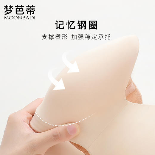 梦芭蒂无肩带薄款内衣女大码无痕防滑聚拢软钢圈大胸显小抹文胸罩露肩精灵 商品图3