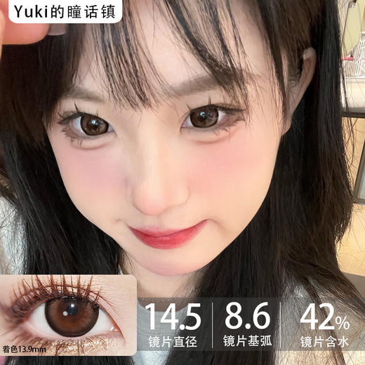 Guruucon月抛·暧昧小熊·14.5mm大着色·2片可不同度数 商品图0