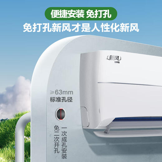 【以旧换新，海尔KFR-35GW B4AFA81U1(白)】海尔（Haier）新风 新一级能效 变频 冷暖 壁挂式 1.5匹 商品图6