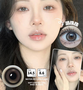 Mii Brown 泪珠珠棕