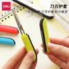 得力0600 折叠剪刀 便携式剪刀 安全手工剪刀 学生办公剪子 商品缩略图2