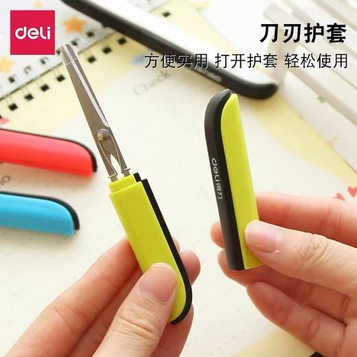 得力0600 折叠剪刀 便携式剪刀 安全手工剪刀 学生办公剪子 商品图2