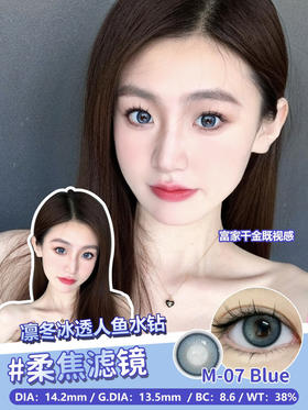 M07 BLUE 柔焦滤镜