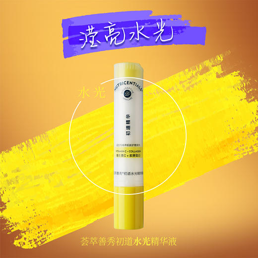 【预售 急单慎拍】如新荟萃善秀初道水光精华液 28ml 原价300元 商品图0