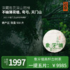 【福元昌古树】2023年象牙塘森林高杆古树200g生饼 商品缩略图0