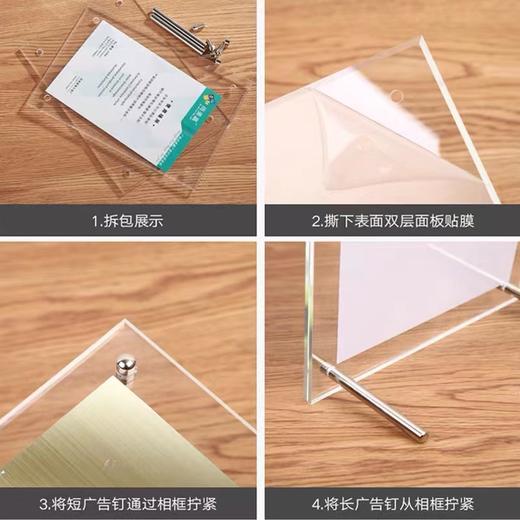 亚克力透明台卡加立牌A4台签广告钉授权牌证书展示牌菜单价格牌桌牌广告牌1个 商品图5