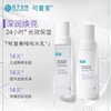 可复美吨吨水乳套装(透明质酸钠藻萃盈润保湿精华水120ml+精华乳80g) 商品缩略图1