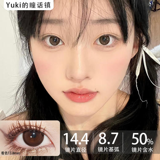 Gugucon品牌日抛- 热红酒 商品图0