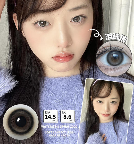 Mii Black 泪珠珠黑 商品图0