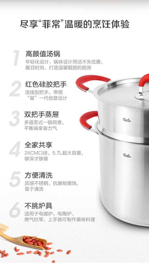 【春上新】10楼菲仕乐    24㎝小红柄汤锅+屉   吊牌价2560元 .现价780元 商品图5