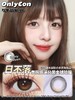Onlycon 日不落 硅水凝胶（半年抛型） 商品缩略图0