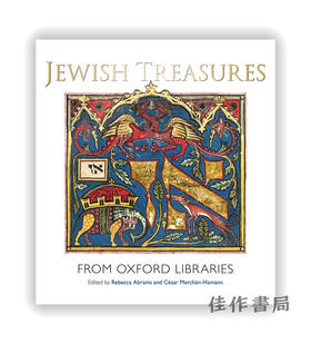 Jewish Treasures from Oxford Libraries / 来自牛津图书馆的犹太珍宝