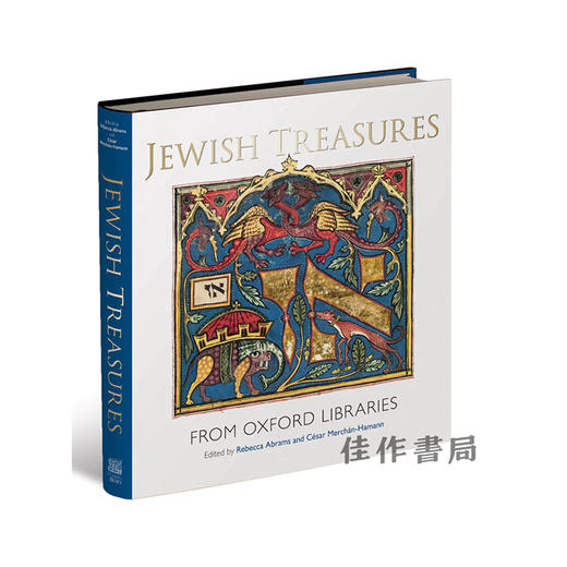 Jewish Treasures from Oxford Libraries / 来自牛津图书馆的犹太珍宝 商品图1