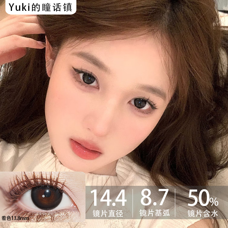 Gugucon品牌日抛- 黑牛奶