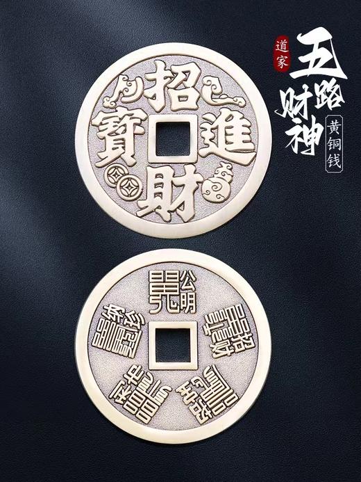 铜钱挂件，纯铜吊坠，钥匙挂件 商品图2