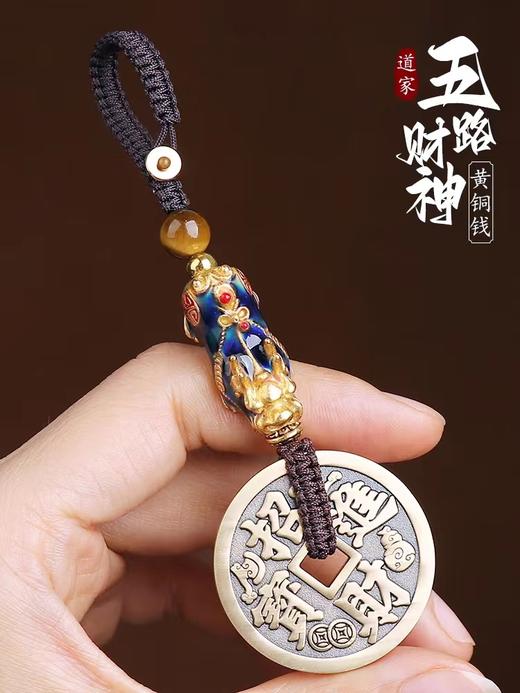 铜钱挂件，纯铜吊坠，钥匙挂件 商品图1