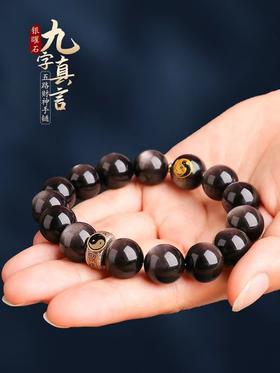 赵公明五路财神手串，九字真言，道家饰品