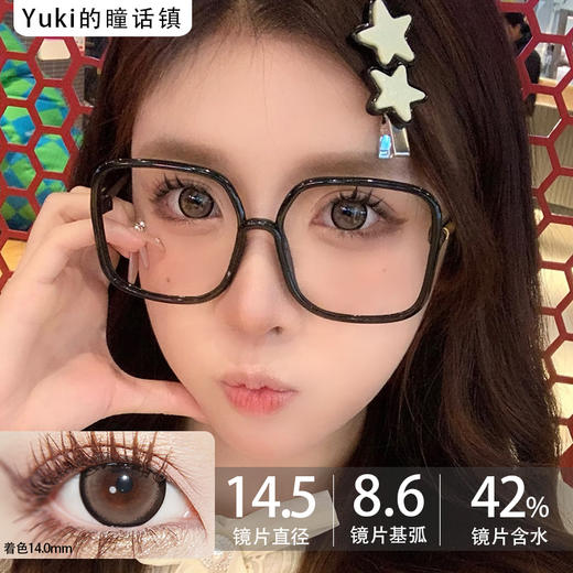 Guruucon月抛·告别暮色·14.5mm大着色·2片可不同度数 商品图0