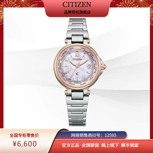 西铁城/CITIZEN多局电波时尚贝母钢带女士手表EC1011-62W 商品图8