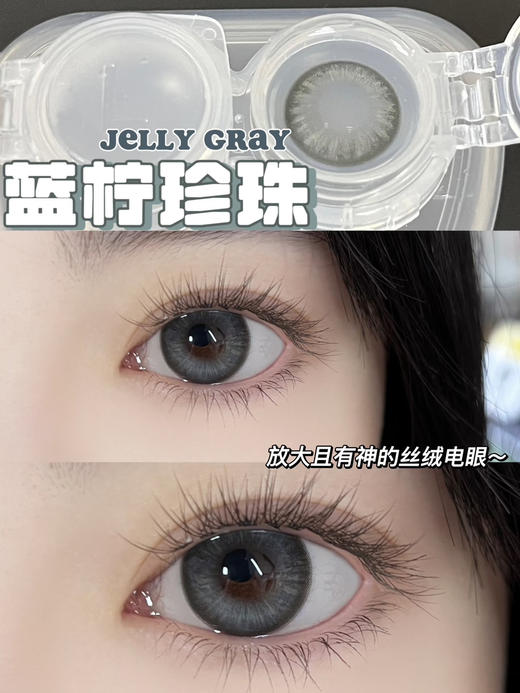 Jelly Blue 蓝柠珍珠【日抛】 商品图0