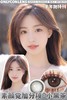 Onlycon 小黑茶/可可里 硅水凝胶（半年抛型） 商品缩略图0