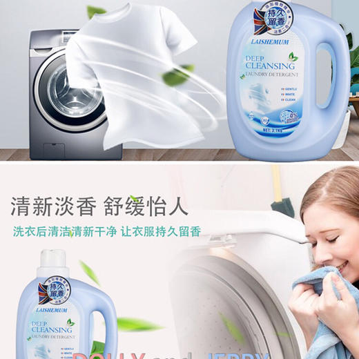 莱氏姆深层洁净洗衣液5kg 商品图5