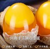 溏心变蛋30枚 商品缩略图0