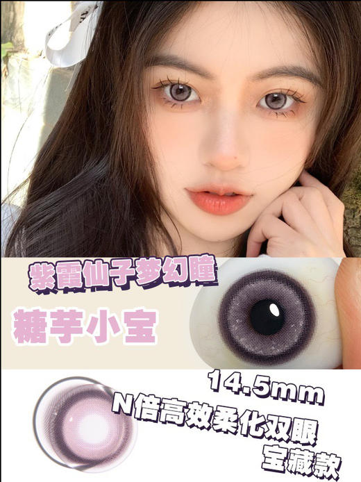 Binki Pink 糖芋小宝 商品图0