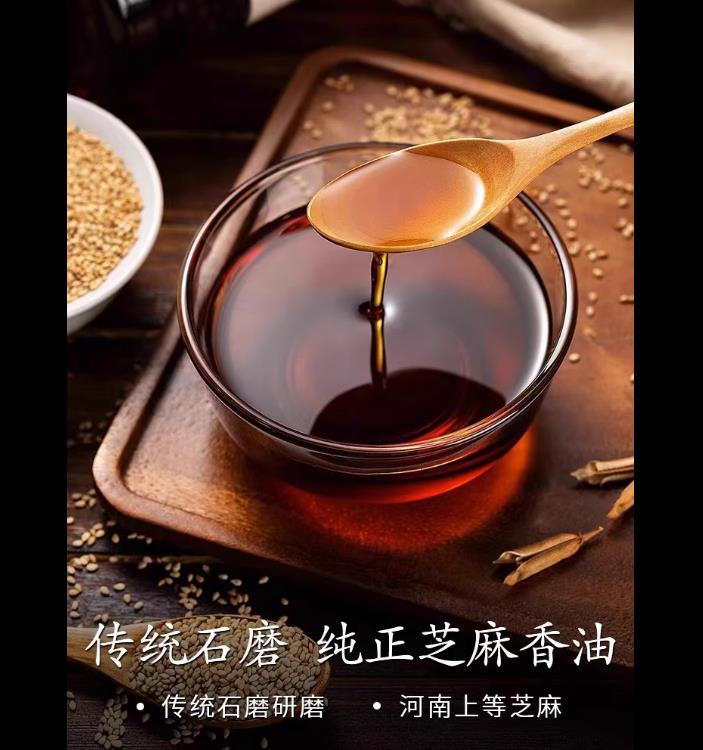 小磨芝麻香油