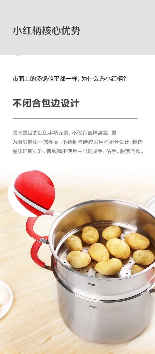 【春上新】10楼菲仕乐    24㎝小红柄汤锅+屉   吊牌价2560元 .现价780元 商品图4