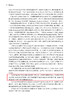 复杂DNA图谱解释法医实践指导 严江伟等译 法医遗传学低模板量混合物分析 常见错误避免方法 附软件 人民卫生出版社9787117345279 商品缩略图2