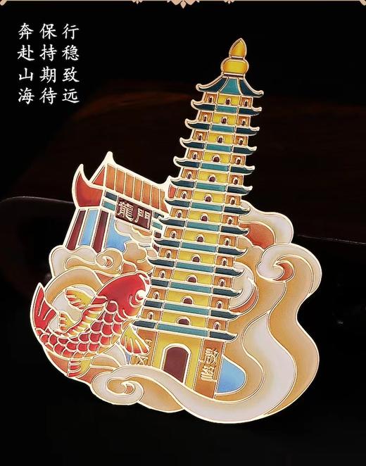 13层文昌塔金属贴，鱼跃龙门，书房书桌办公室装饰品 商品图2