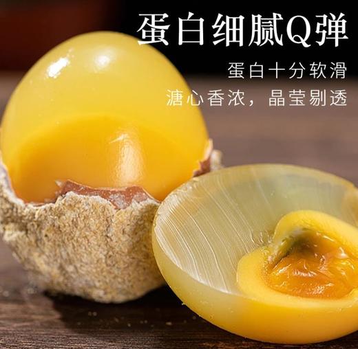 溏心变蛋30枚 商品图1