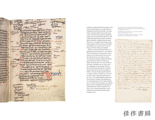 Jewish Treasures from Oxford Libraries / 来自牛津图书馆的犹太珍宝 商品图3